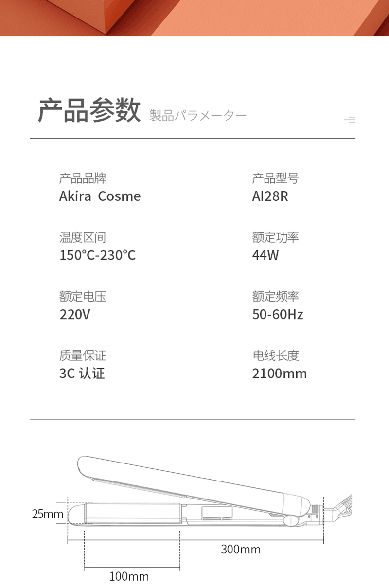 akiracosme-夹板-详情8 (15)